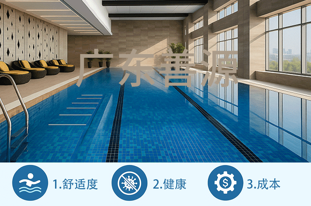 池水水质的重要性.