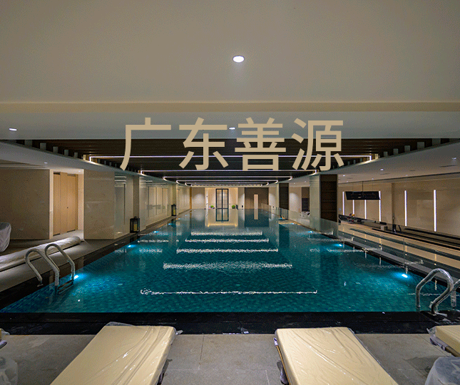 珠海怡园公馆高端会所泳池完工现场图 珠海怡园公馆高端会所泳池完工现场图